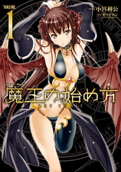 Maou no Hajimekata – The Comic