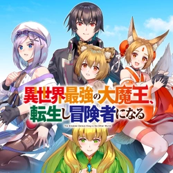 Isekai Saikyou no Daimaou, Tensei Shi Boukensha ni Naru