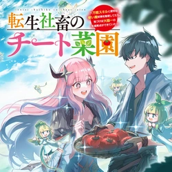 Tensei Shachiku no Cheat Saien