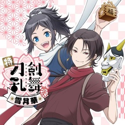 Toku Touken Ranbu – Hanamaru: Setsugetsuka